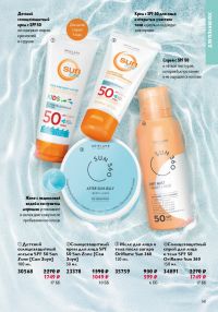 Смотреть следующий каталог Oriflame № 12 2025 года - Страница 141