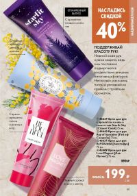 Смотреть следующий каталог Oriflame № 12 2025 года - Страница 161