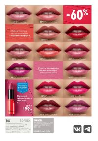 Смотреть следующий каталог Oriflame № 12 2025 года - Страница 164