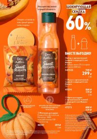 Смотреть следующий каталог Oriflame № 14 2025 года - Страница 5