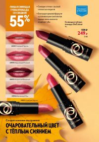 Смотреть следующий каталог Oriflame № 14 2025 года - Страница 18