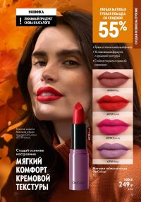 Смотреть следующий каталог Oriflame № 14 2025 года - Страница 19