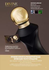Смотреть следующий каталог Oriflame № 14 2025 года - Страница 23