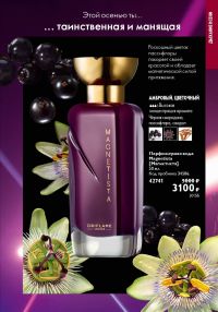 Смотреть следующий каталог Oriflame № 14 2025 года - Страница 25