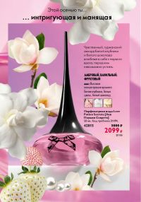 Смотреть следующий каталог Oriflame № 14 2025 года - Страница 36