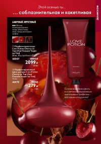 Смотреть следующий каталог Oriflame № 14 2025 года - Страница 37