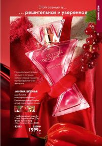 Смотреть следующий каталог Oriflame № 14 2025 года - Страница 39