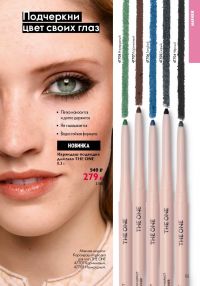 Смотреть следующий каталог Oriflame № 14 2025 года - Страница 55