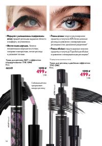 Смотреть следующий каталог Oriflame № 14 2025 года - Страница 56
