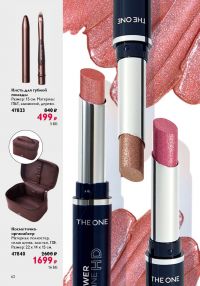 Смотреть следующий каталог Oriflame № 14 2025 года - Страница 62