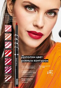 Смотреть следующий каталог Oriflame № 14 2025 года - Страница 66
