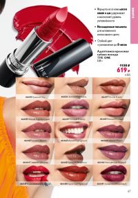 Смотреть следующий каталог Oriflame № 14 2025 года - Страница 67