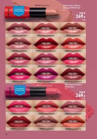 Смотреть следующий каталог Oriflame № 14 2025 года - Страница 70
