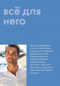 Смотреть следующий каталог Oriflame № 14 2025 года - Страница 72