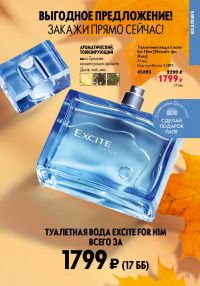 Смотреть следующий каталог Oriflame № 14 2025 года - Страница 73