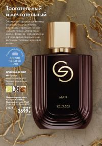 Смотреть следующий каталог Oriflame № 14 2025 года - Страница 76