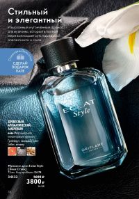 Смотреть следующий каталог Oriflame № 14 2025 года - Страница 78
