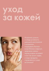 Смотреть следующий каталог Oriflame № 14 2025 года - Страница 88