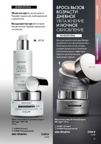 Смотреть следующий каталог Oriflame № 14 2025 года - Страница 99