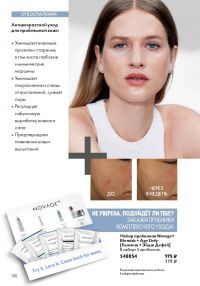 Смотреть следующий каталог Oriflame № 14 2025 года - Страница 100
