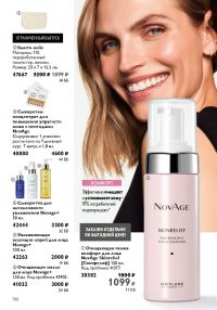 Смотреть следующий каталог Oriflame № 14 2025 года - Страница 106