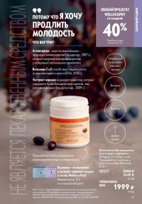 Смотреть следующий каталог Oriflame № 14 2025 года - Страница 117