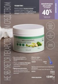 Смотреть следующий каталог Oriflame № 14 2025 года - Страница 119