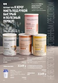 Смотреть следующий каталог Oriflame № 14 2025 года - Страница 124
