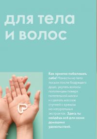 Смотреть следующий каталог Oriflame № 14 2025 года - Страница 126