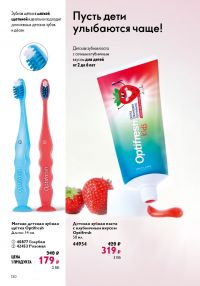 Смотреть следующий каталог Oriflame № 14 2025 года - Страница 130