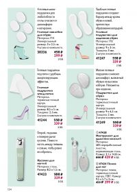 Смотреть следующий каталог Oriflame № 14 2025 года - Страница 134