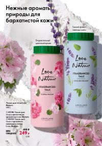 Смотреть следующий каталог Oriflame № 14 2025 года - Страница 138
