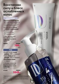 Смотреть следующий каталог Oriflame № 14 2025 года - Страница 146
