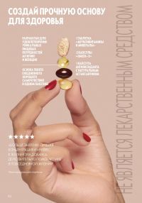 Смотреть следующий каталог Oriflame № 14 2025 года - Страница 152