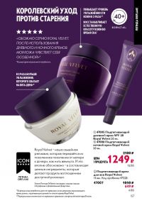 Смотреть следующий каталог Oriflame № 14 2025 года - Страница 157