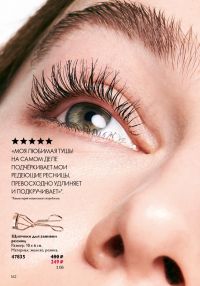 Смотреть следующий каталог Oriflame № 14 2025 года - Страница 162