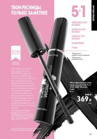 Смотреть следующий каталог Oriflame № 14 2025 года - Страница 163