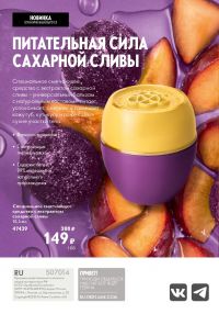 Смотреть следующий каталог Oriflame № 14 2025 года - Страница 164