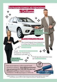 Смотреть следующий каталог Oriflame № 15 2025 года - Страница 2