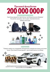 Смотреть следующий каталог Oriflame № 15 2025 года - Страница 3