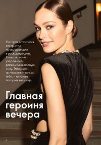 Смотреть следующий каталог Oriflame № 15 2025 года - Страница 4