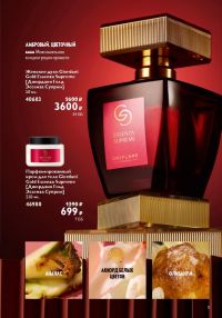 Смотреть следующий каталог Oriflame № 15 2025 года - Страница 11