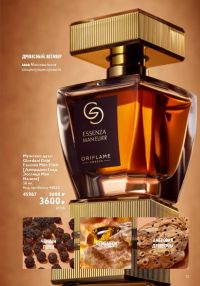 Смотреть следующий каталог Oriflame № 15 2025 года - Страница 13