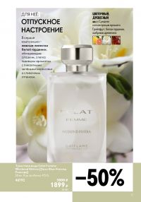 Смотреть следующий каталог Oriflame № 15 2025 года - Страница 17