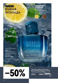 Смотреть следующий каталог Oriflame № 15 2025 года - Страница 18