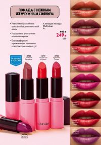 Смотреть следующий каталог Oriflame № 15 2025 года - Страница 27