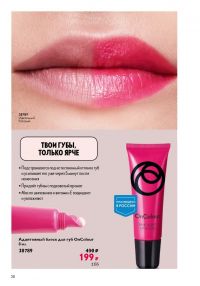 Смотреть следующий каталог Oriflame № 15 2025 года - Страница 28
