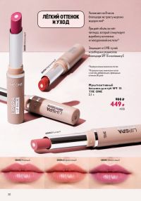 Смотреть следующий каталог Oriflame № 15 2025 года - Страница 30