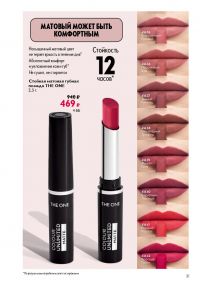 Смотреть следующий каталог Oriflame № 15 2025 года - Страница 31