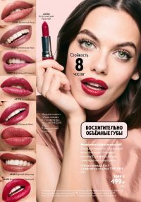 Смотреть следующий каталог Oriflame № 15 2025 года - Страница 32
